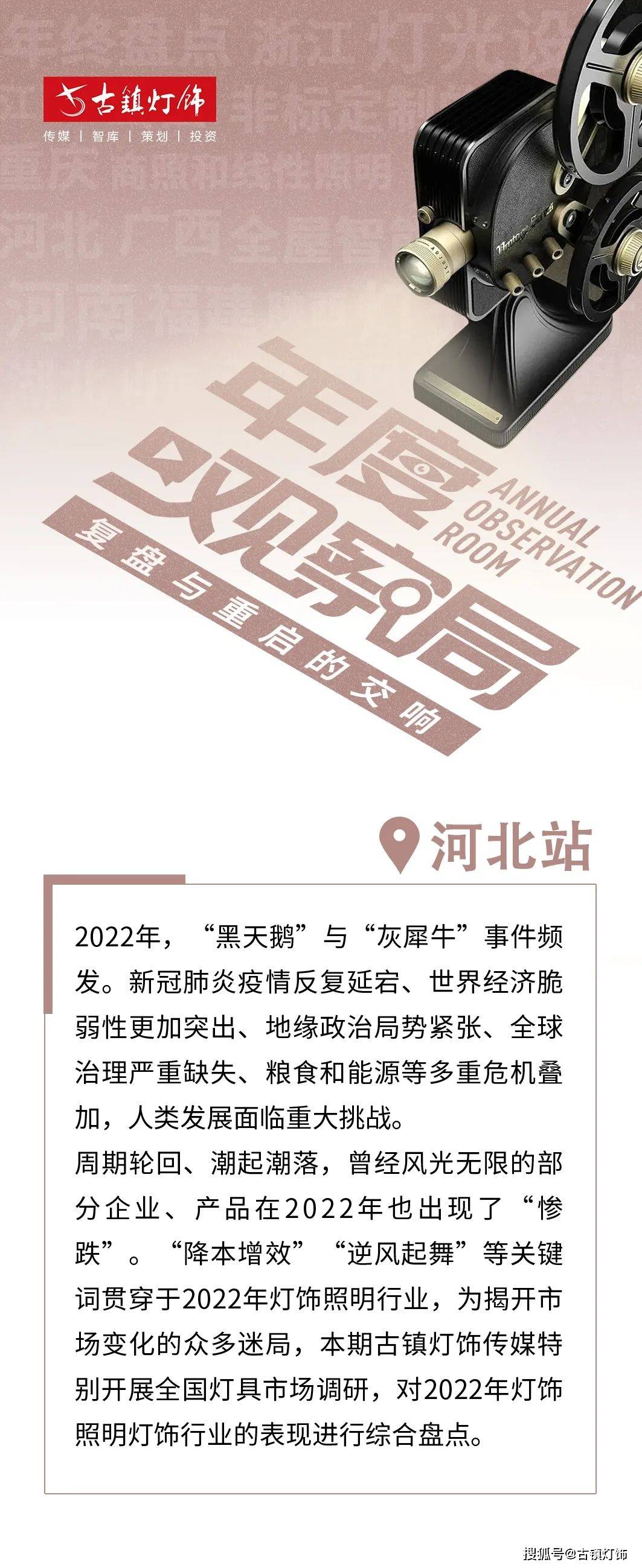 灯具市场大变天！撤店、搬迁、扩张，经销商该如何应对终端大洗牌