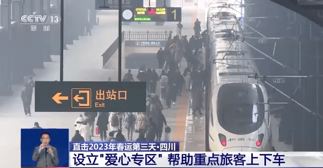 全国铁路今日预计发送旅客660万人次 各地多措并举确保旅客安全出行