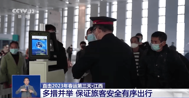 全国铁路今日预计发送旅客660万人次 各地多措并举确保旅客安全出行