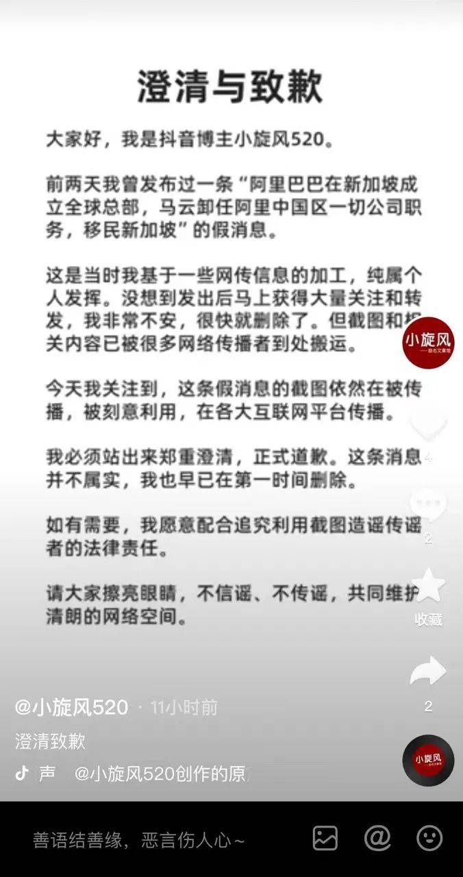 阿里紧急辟谣，全球总部始终在杭州，造谣者请放过民营经济吧