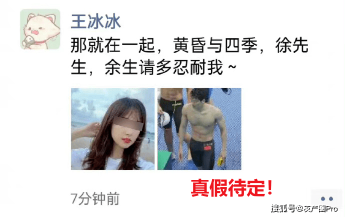 “王冰冰要回来了”消失近4个月：真相曝光后，全网脱粉……