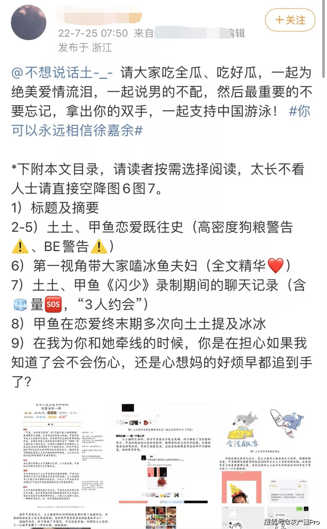 “王冰冰要回来了”消失近4个月：真相曝光后，全网脱粉……