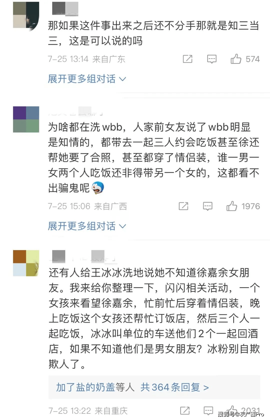 “王冰冰要回来了”消失近4个月：真相曝光后，全网脱粉……