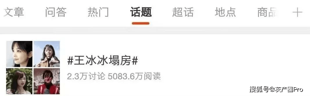 “王冰冰要回来了”消失近4个月：真相曝光后，全网脱粉……