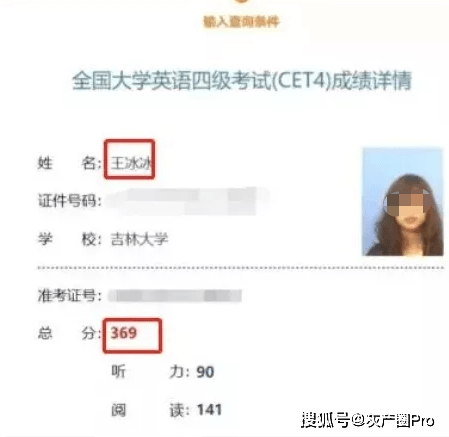 “王冰冰要回来了”消失近4个月：真相曝光后，全网脱粉……