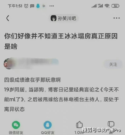 “王冰冰要回来了”消失近4个月：真相曝光后，全网脱粉……