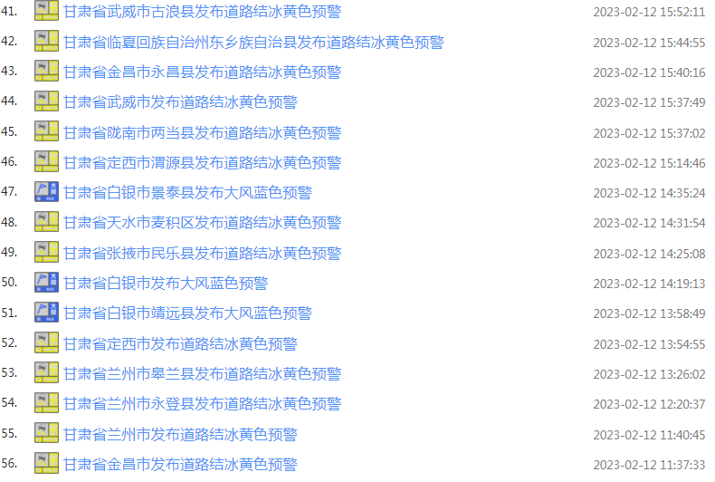 今天降雪持续!甘肃多地发布暴雪+道路结冰双预警!这些请注意!