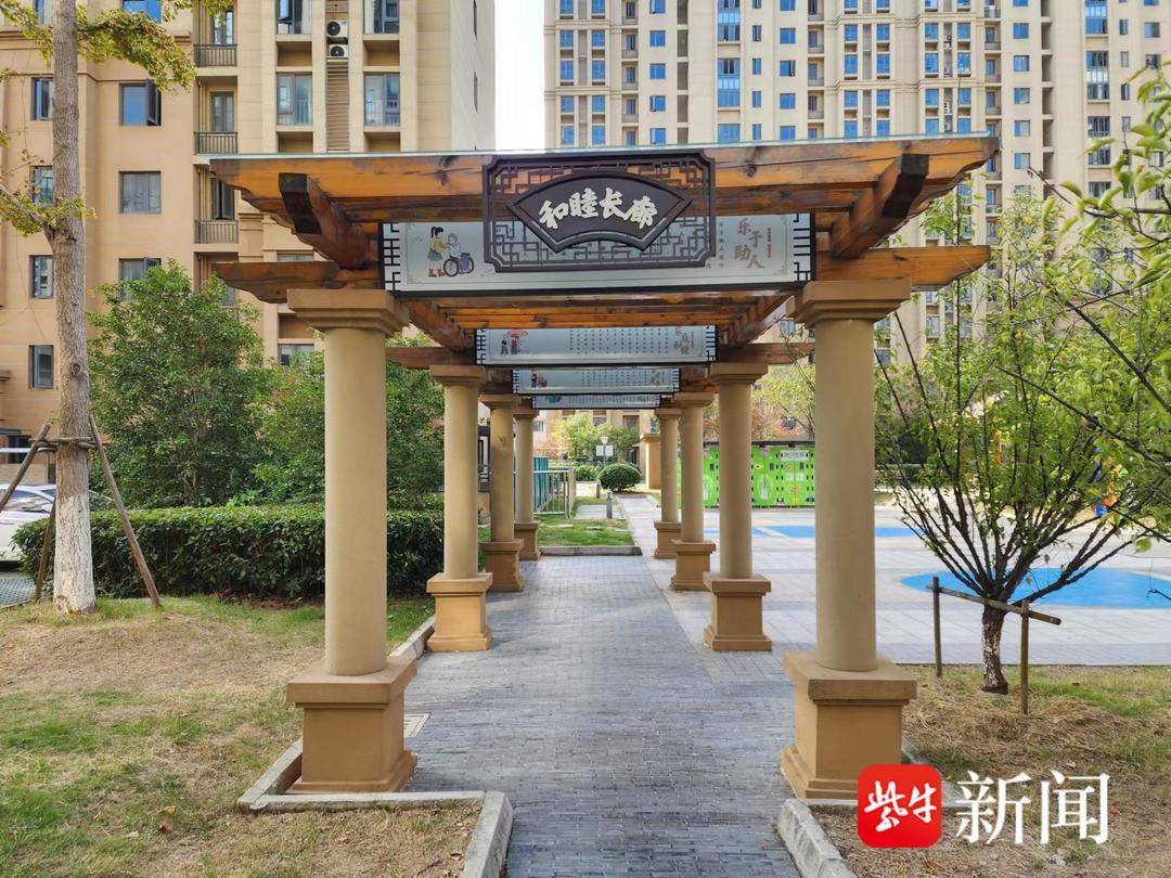 捧回省级荣誉！苏州相城黄桥街道三角咀家园社区获评“省健康社区”