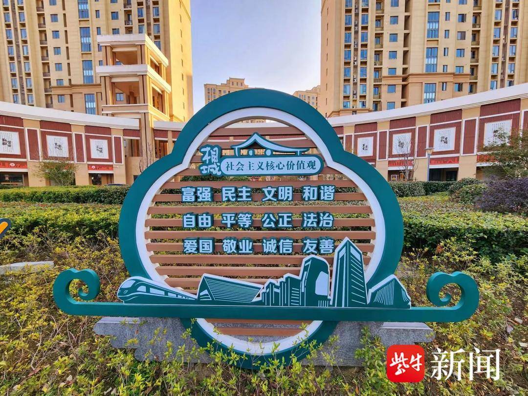 捧回省级荣誉！苏州相城黄桥街道三角咀家园社区获评“省健康社区”