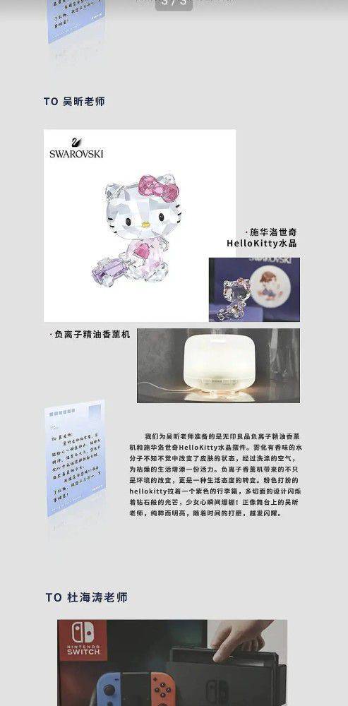 大跌眼镜！快乐大本营何炅收礼成风，杜海涛吴昕卖掉了粉丝礼物！