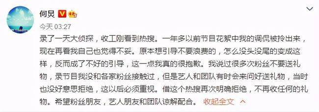 大跌眼镜！快乐大本营何炅收礼成风，杜海涛吴昕卖掉了粉丝礼物！
