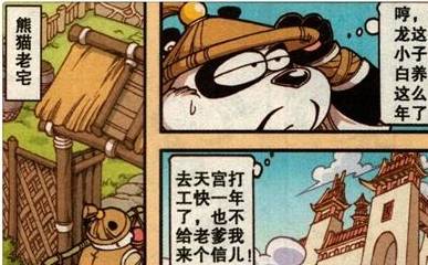 大话降龙：降龙的养父是“神龙大侠”，功夫熊猫隐居田螺岛！