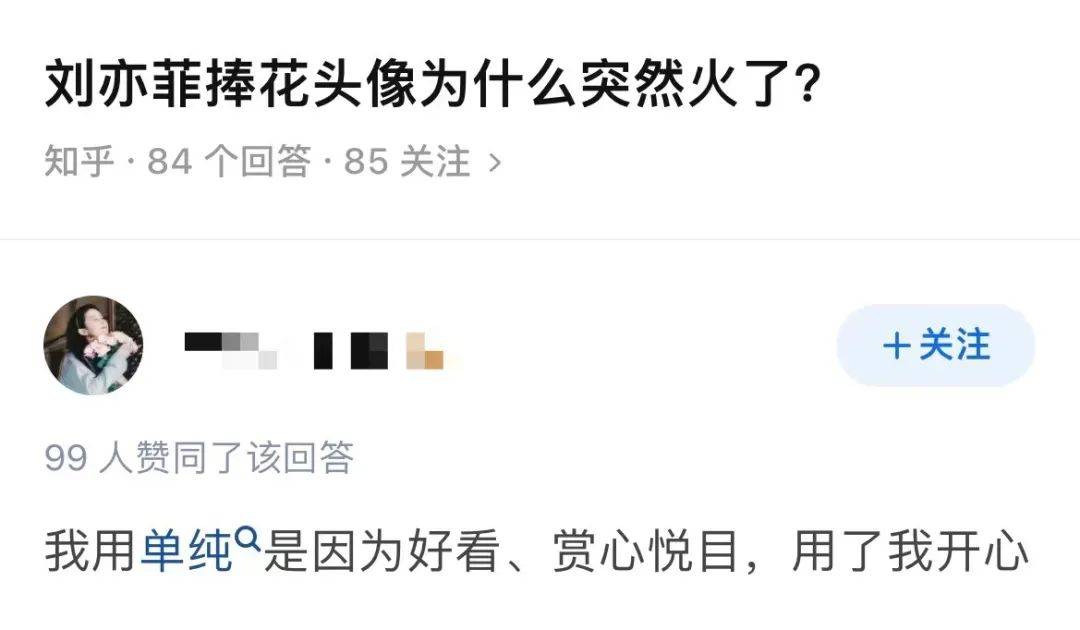 怎么一夜之间，刘亦菲头像刷屏半个朋友圈