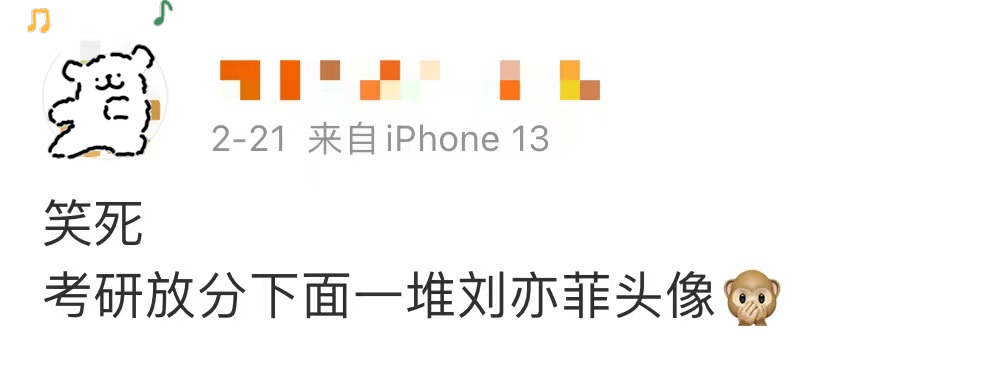 怎么一夜之间，刘亦菲头像刷屏半个朋友圈