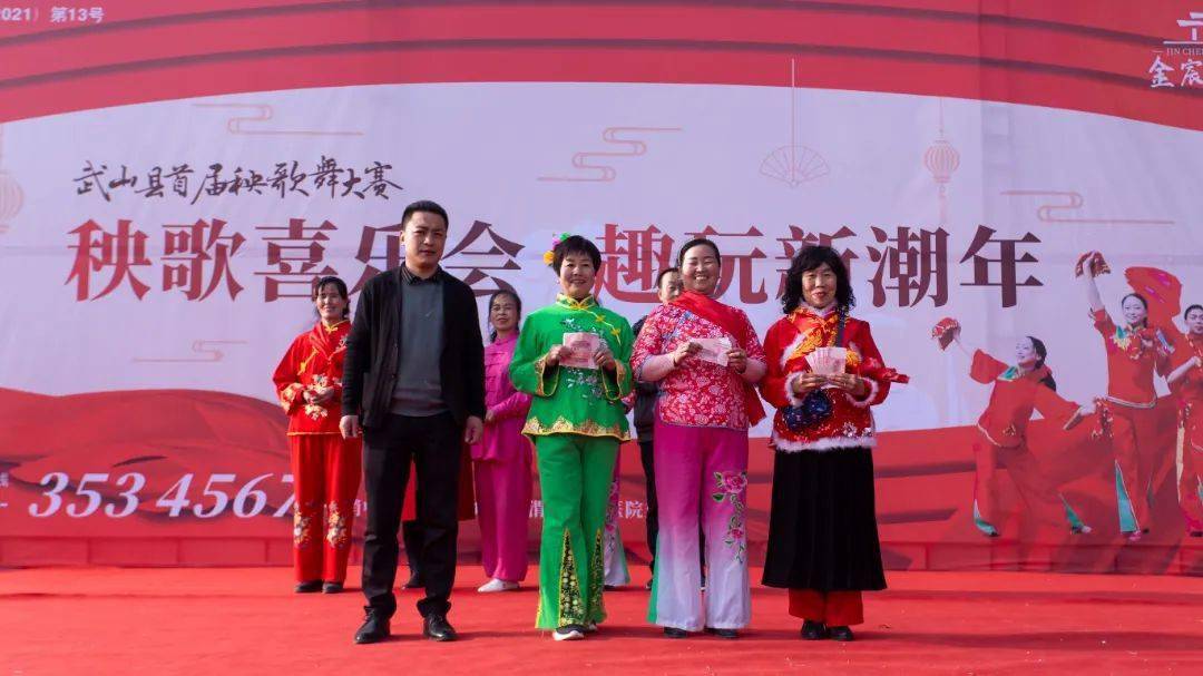 金宸·状元府 武山县首届秧歌舞——圆满落幕