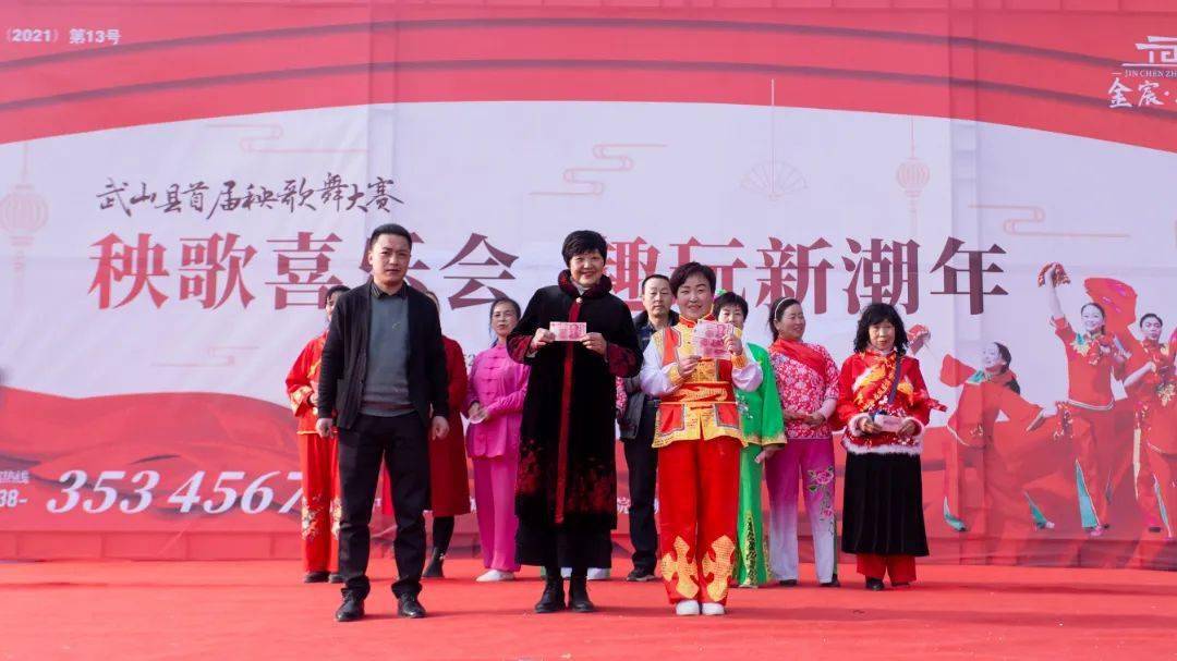 金宸·状元府 武山县首届秧歌舞——圆满落幕