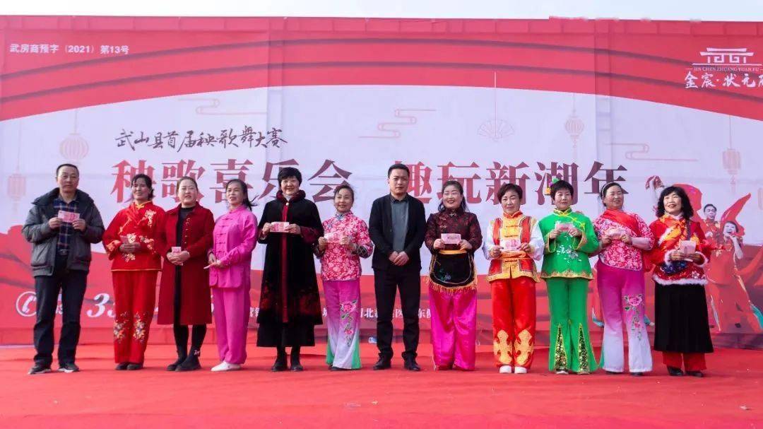 金宸·状元府 武山县首届秧歌舞——圆满落幕