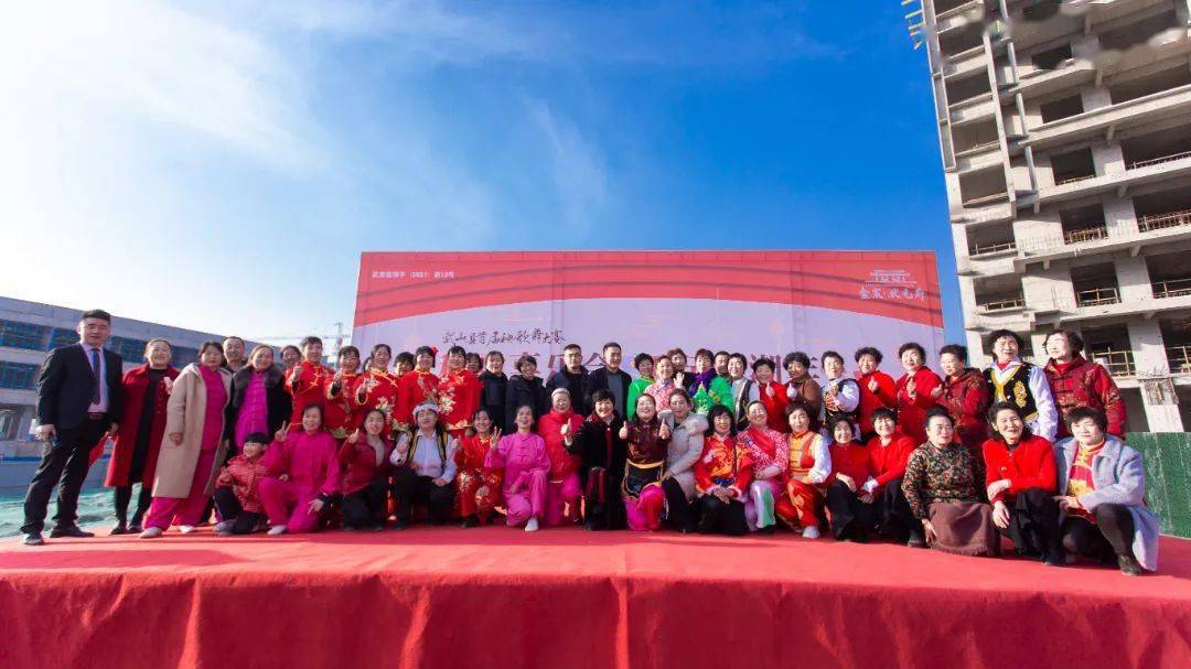 金宸·状元府 武山县首届秧歌舞——圆满落幕