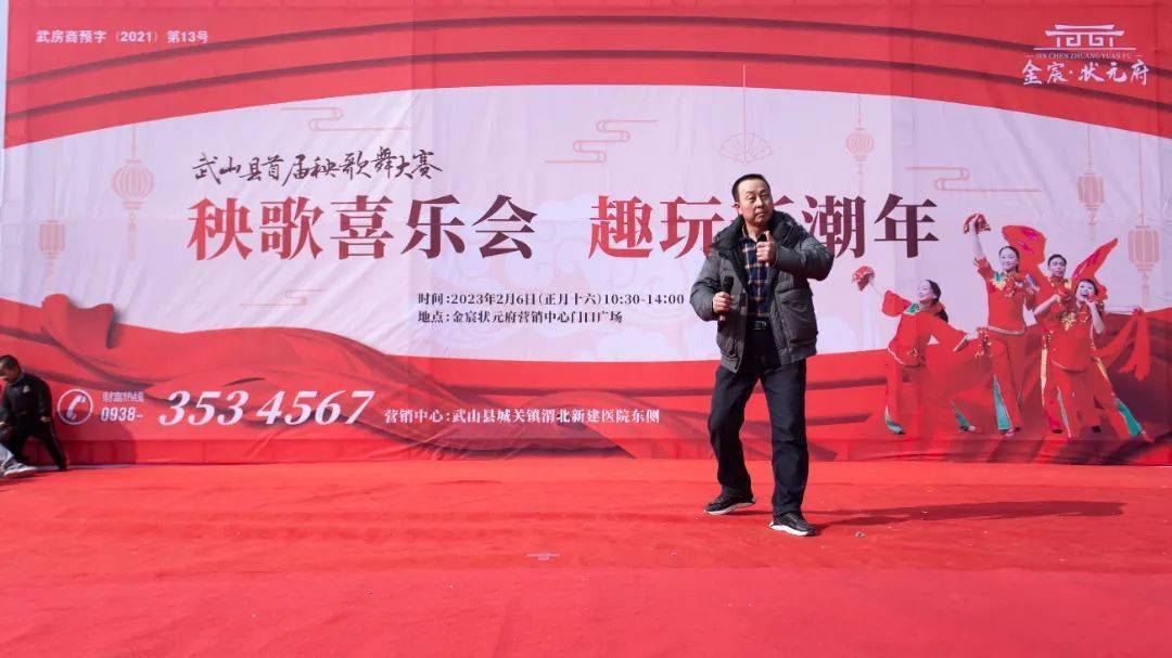 金宸·状元府 武山县首届秧歌舞——圆满落幕