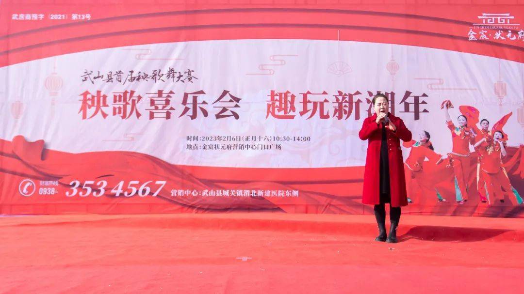 金宸·状元府 武山县首届秧歌舞——圆满落幕