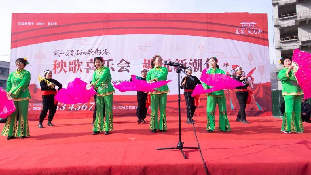 金宸·状元府 武山县首届秧歌舞——圆满落幕
