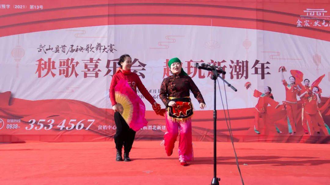 金宸·状元府 武山县首届秧歌舞——圆满落幕