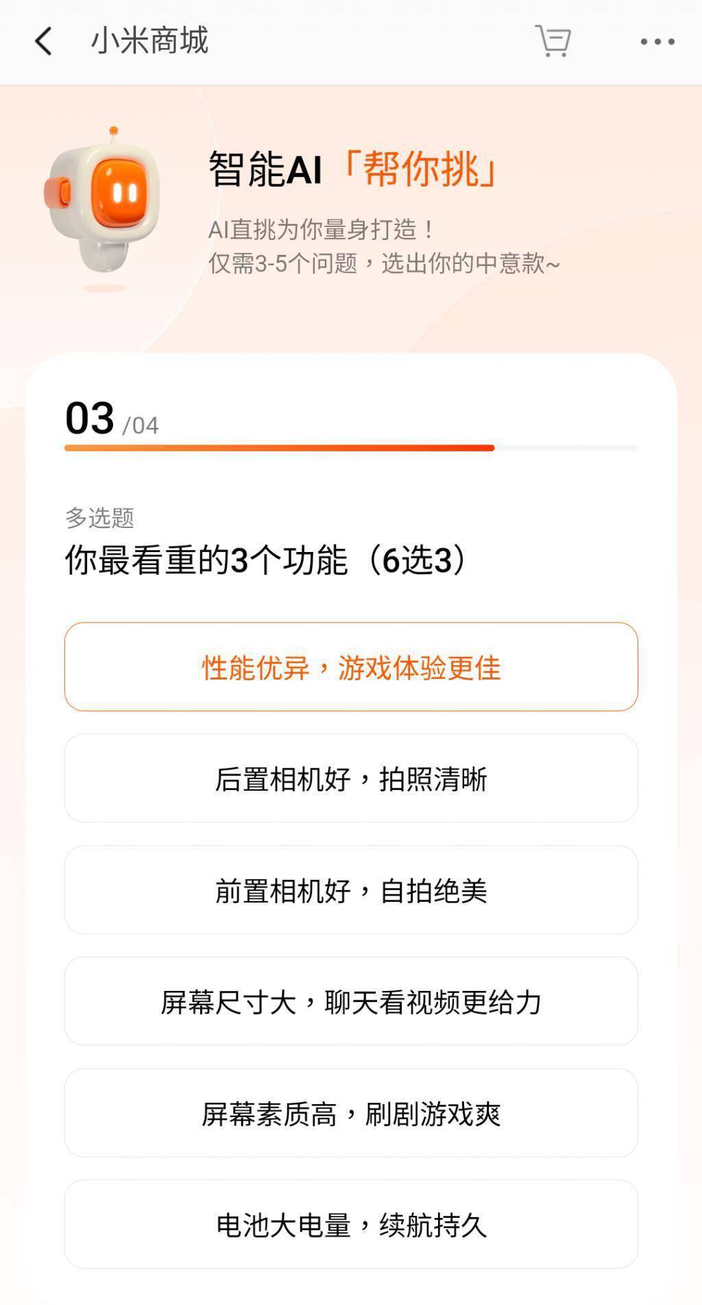 小米商城，在教京东和淘宝做事？
