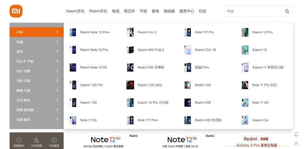 小米商城，在教京东和淘宝做事？