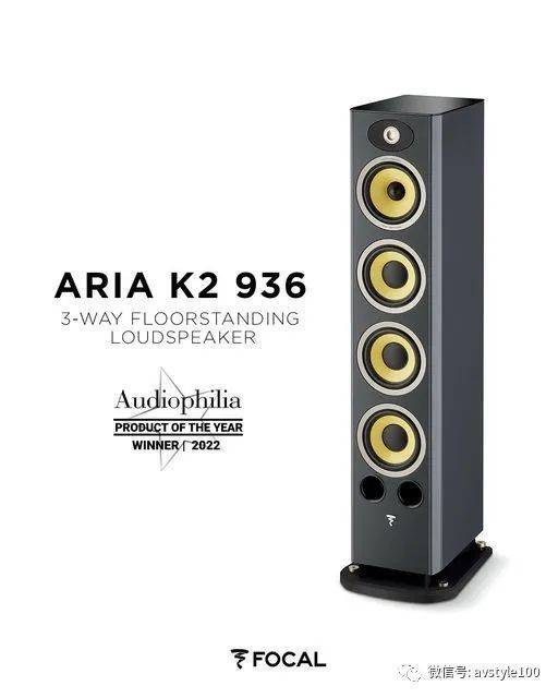 Focal Aria K2 936被《Audiophilia》杂志评为“2022年度产品奖”