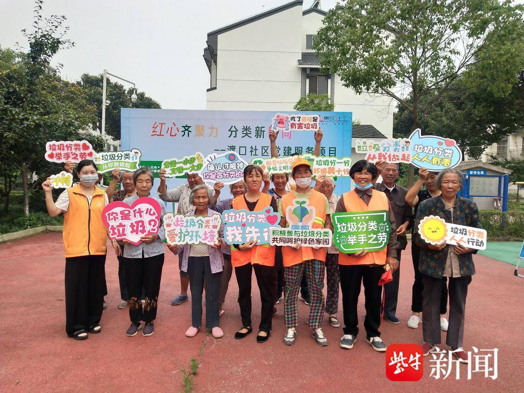 张家港双山香山旅游度假区：垃圾分类齐参与，积分兑换惠民心