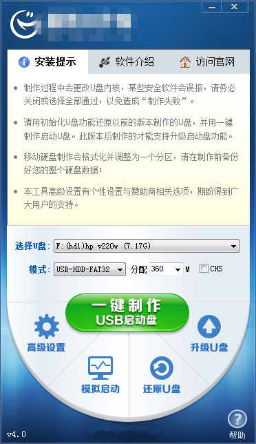 华硕a来自83s重装系统的详细步骤