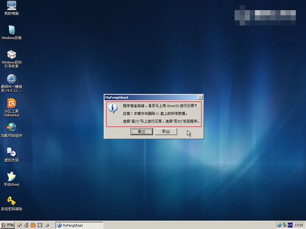 华硕a来自83s重装系统的详细步骤