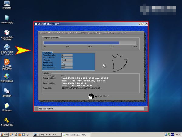 华硕a来自83s重装系统的详细步骤