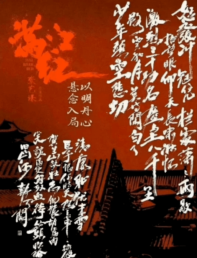 《满江红》6.票房历史张一一：11个常识性错误