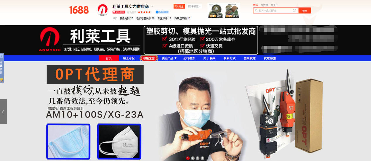 精准流量推广王助力1688店铺全网铺面宣传曝光，业绩翻番！