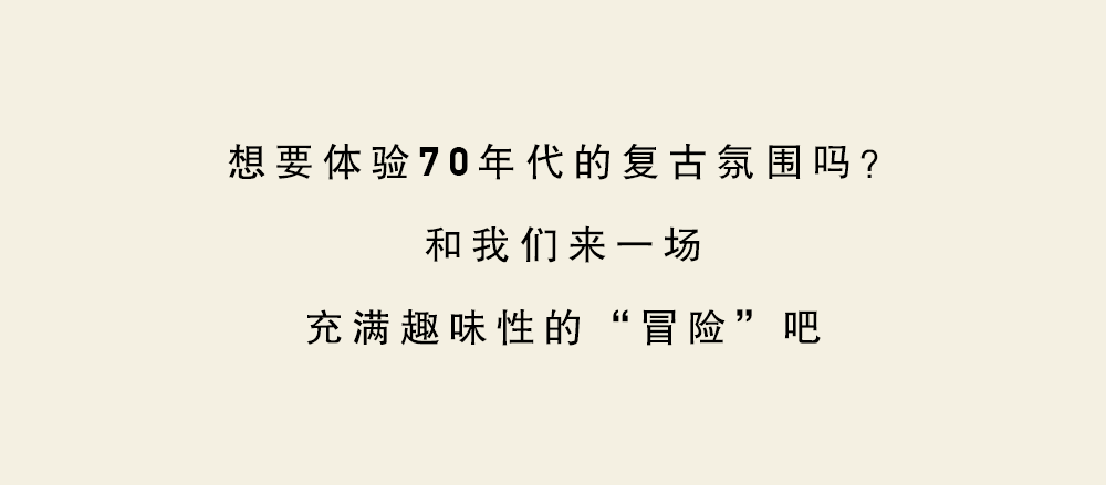 PUMA x STAFFONLY x MONOPOLY「游戏信息中心」大亨限时招募中，就等你了！