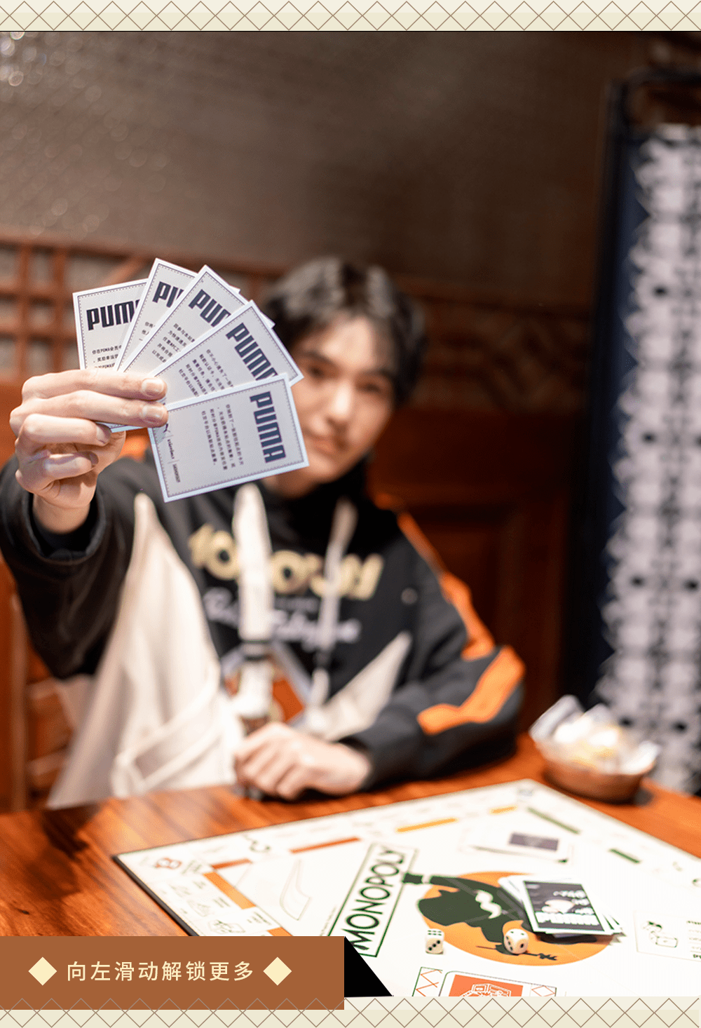 PUMA x STAFFONLY x MONOPOLY「游戏信息中心」大亨限时招募中，就等你了！