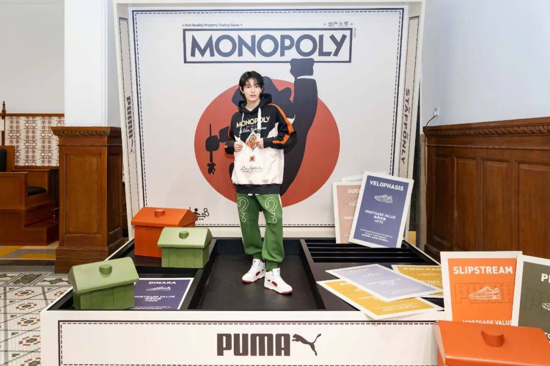 PUMA x STAFFONLY x MONOPOLY「游戏信息中心」大亨限时招募中，就等你了！