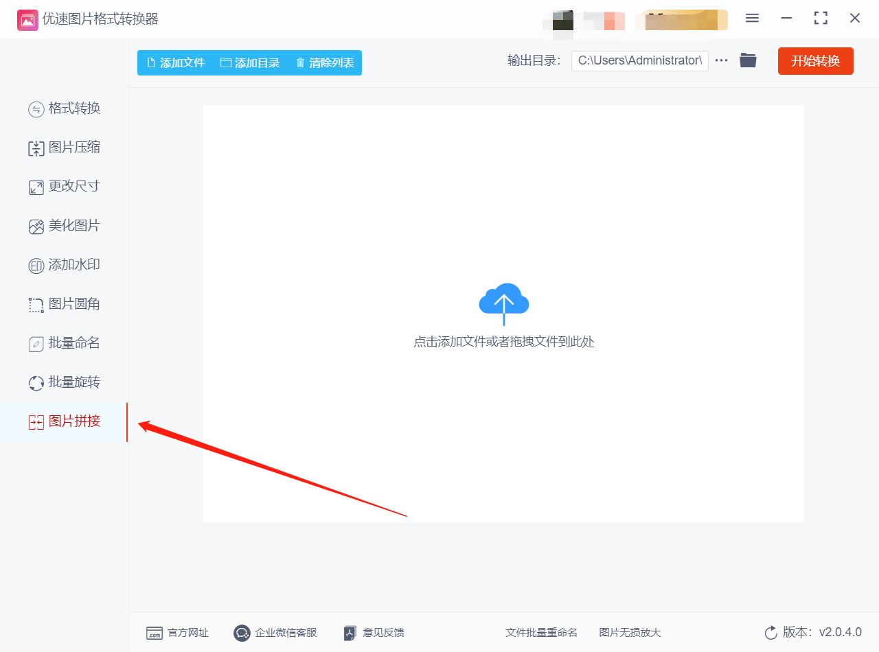 怎么将两张图片组合到一起，快速合并图片