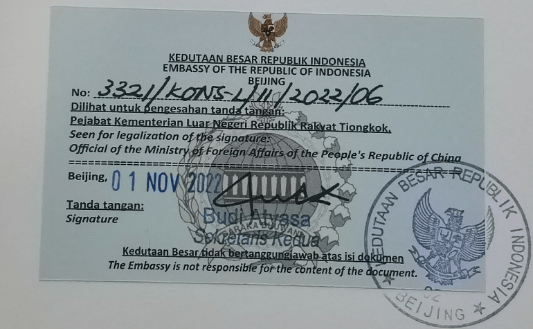 检测报告印尼领事馆认证:合法化加签/盖章
