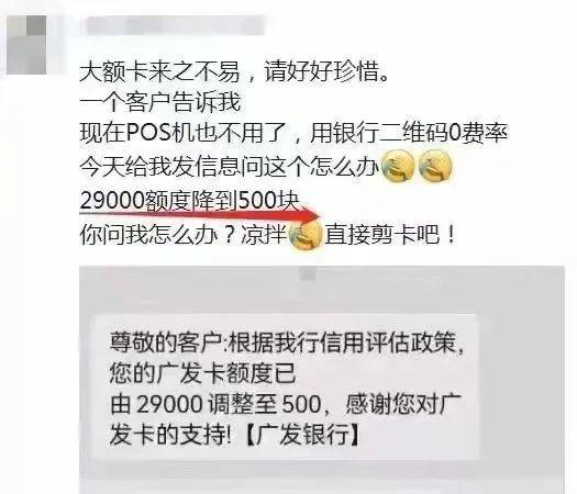 0.38%费率基本不能用了？多平台POS机扫码关闭！