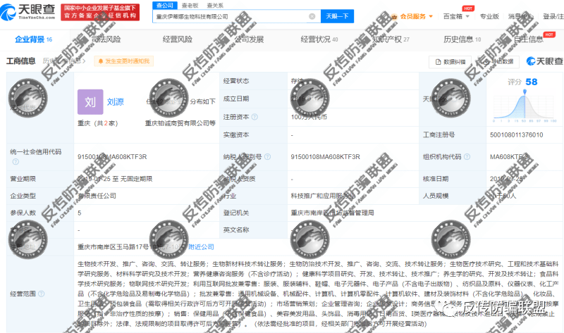 重庆伊蒂娜公司旗下的膜玲珑乌发乳或涉虚假宣传？（上）