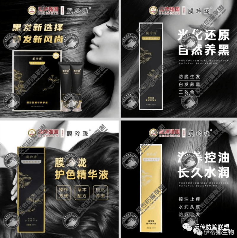 重庆伊蒂娜公司旗下的膜玲珑乌发乳或涉虚假宣传？（上）