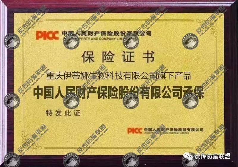 重庆伊蒂娜公司旗下的膜玲珑乌发乳或涉虚假宣传？（上）