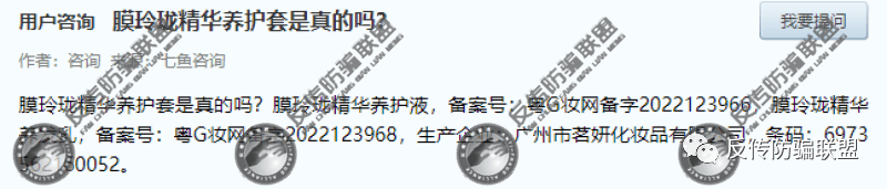 重庆伊蒂娜公司旗下的膜玲珑乌发乳或涉虚假宣传？（上）