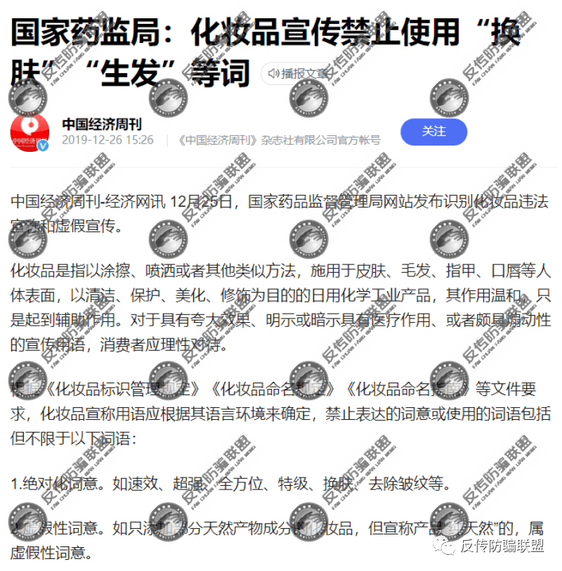 重庆伊蒂娜公司旗下的膜玲珑乌发乳或涉虚假宣传？（上）