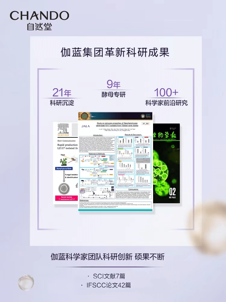 喜默因，如何打破酵母成分的垄断 | 揭秘吧！成分