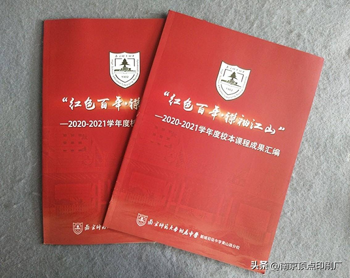 南京宣传册印刷设计为何色彩运用那么重要