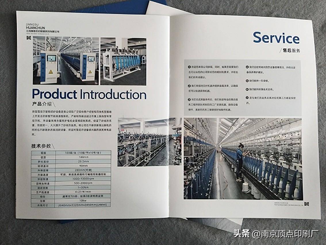 南京宣传册印刷设计为何色彩运用那么重要