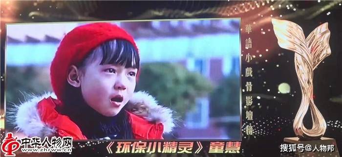 童慧担任众合百业网品牌代言人